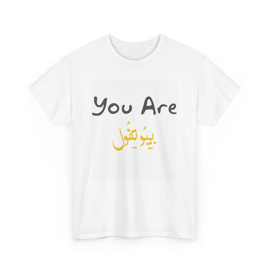 YOU ARE BEAUTIFUL (ARABIC)