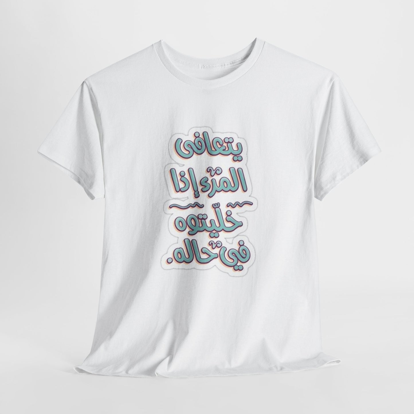 Leave me alone (Arabic)