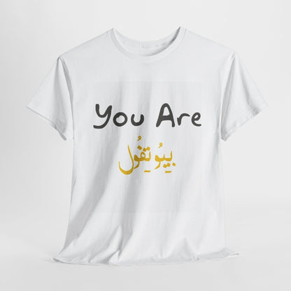YOU ARE BEAUTIFUL (ARABIC)