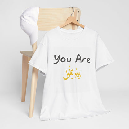 YOU ARE BEAUTIFUL (ARABIC)