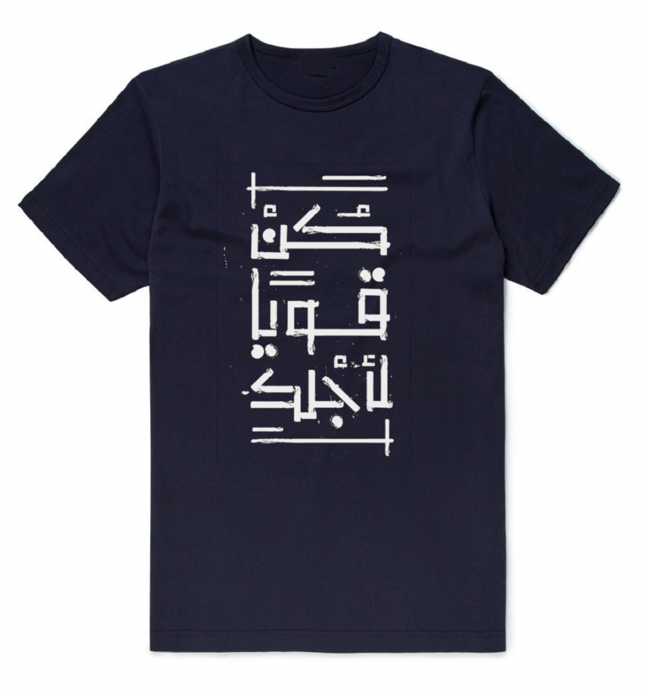Be strong for yourself design (Arabic)