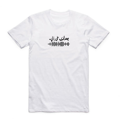 You're still on my mind design (Arabic)
